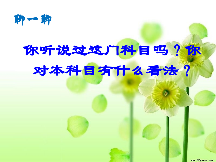 《学前儿童卫生与保健》.pptx_第2页