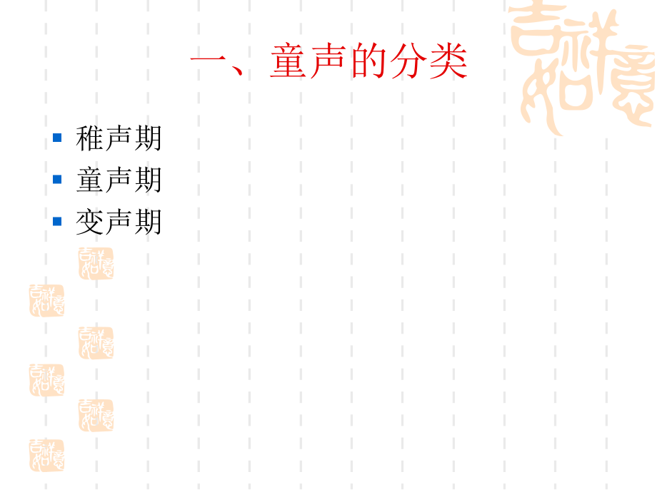 第二讲人声的分类与音域.ppt_第2页