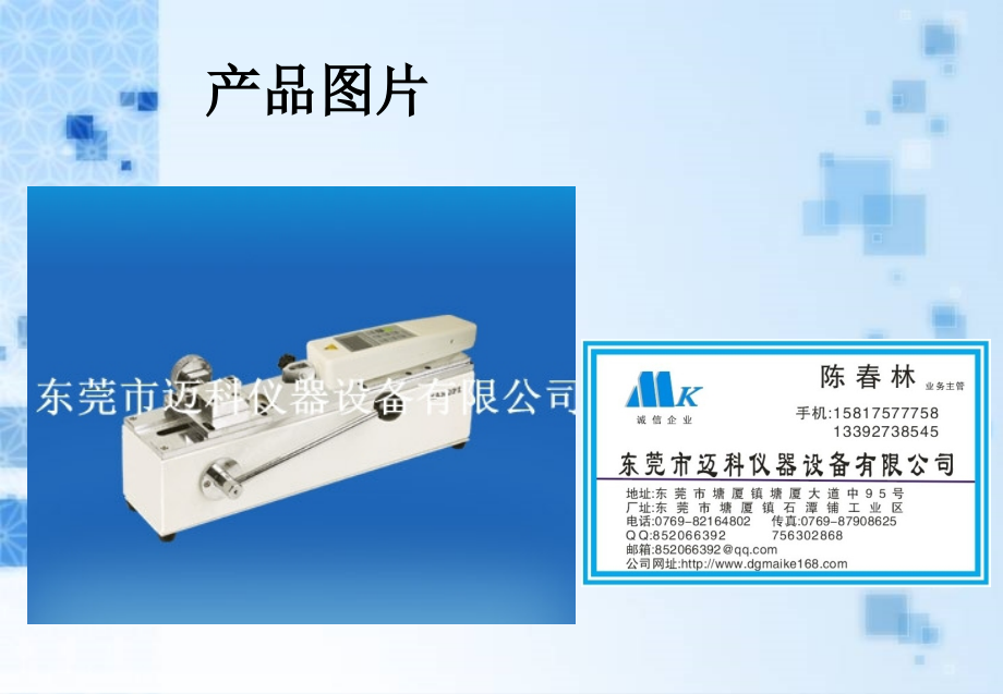 HPH手动卧式拉力机.ppt_第2页