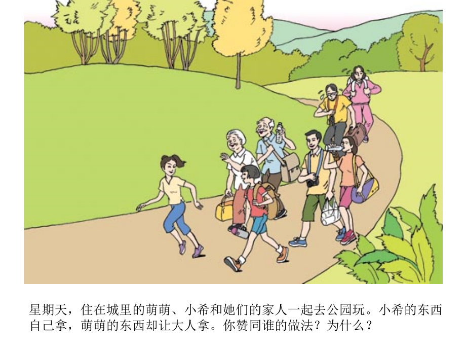 自理自立任我飞.ppt_第1页