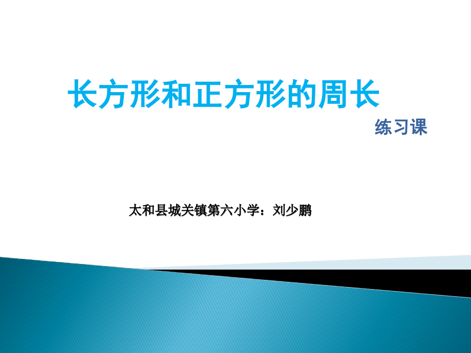 练习四-(2).pptx_第1页