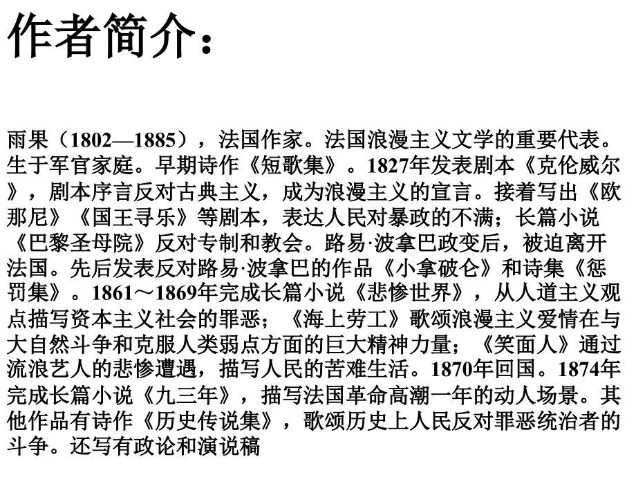 九年级语文上第四单元《给布特勒的信》课件语文版.ppt_第1页