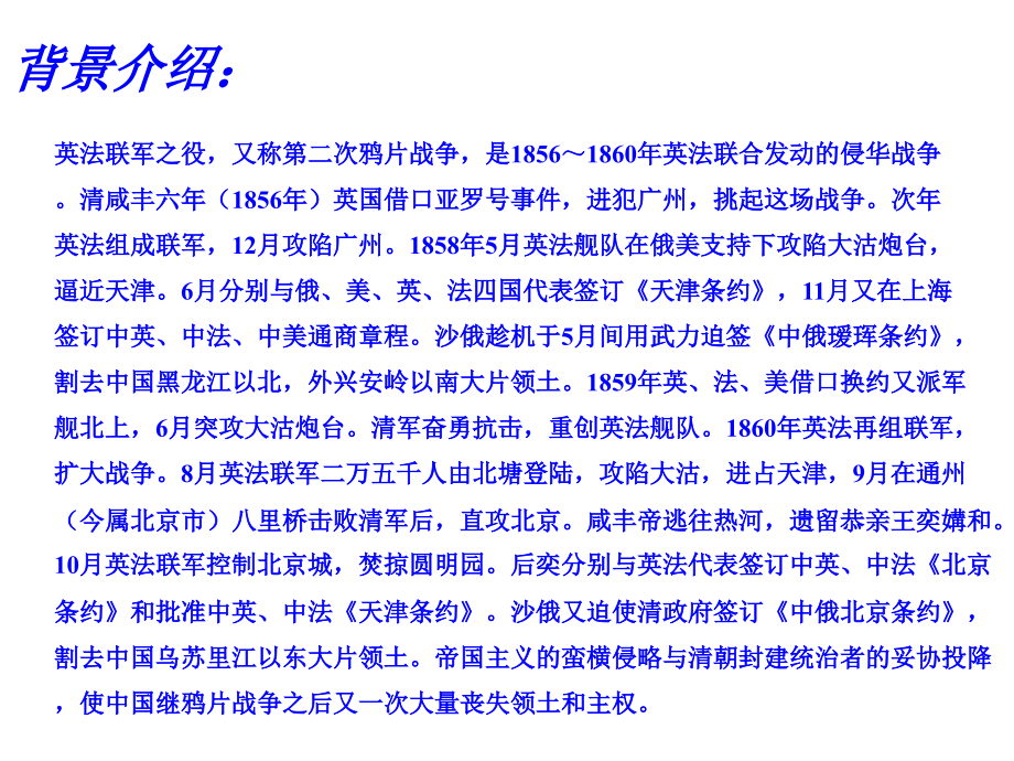 九年级语文上第四单元《给布特勒的信》课件语文版.ppt_第2页