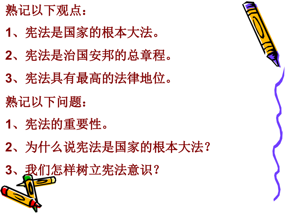 依法参与政治生活.ppt_第2页