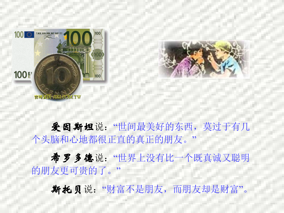 七年级语文-羚羊木雕3-课件人教版.ppt_第1页