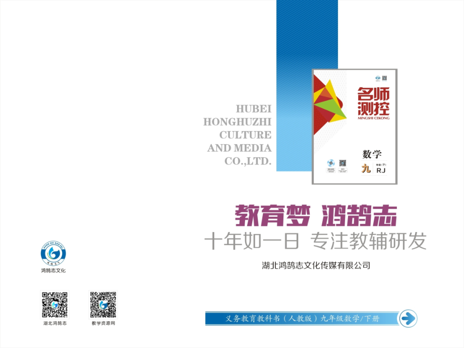 第课时--平行线分线段成比例定理.ppt_第1页