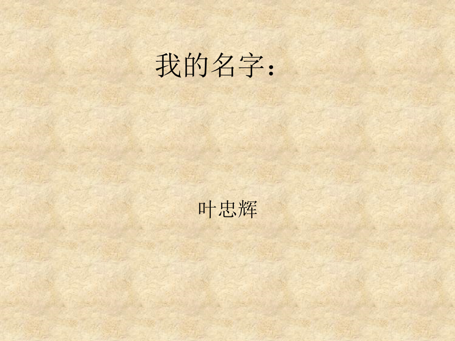 论网络小说的发展史.ppt_第1页