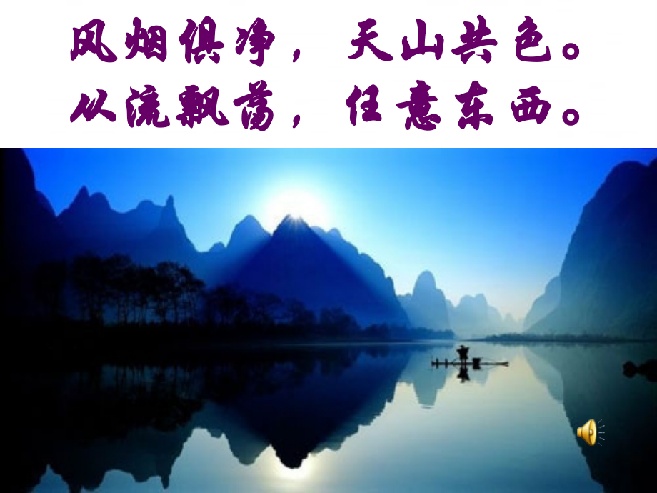 课外古诗《庭中有奇树》-(1).ppt_第2页