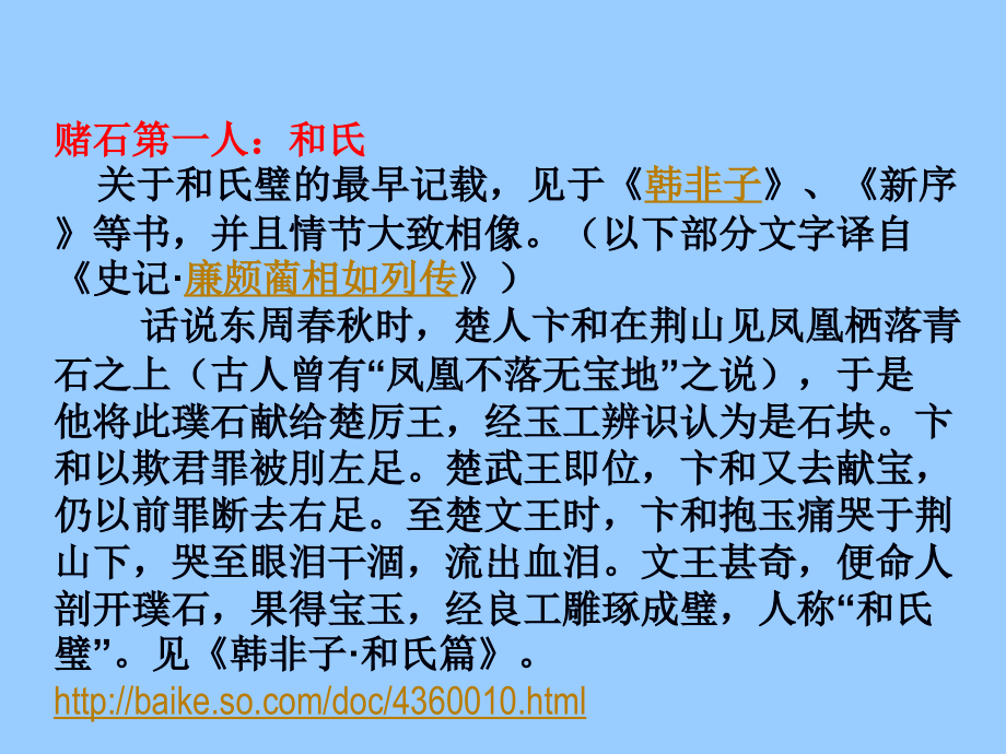 晶体的基本概念.ppt_第2页