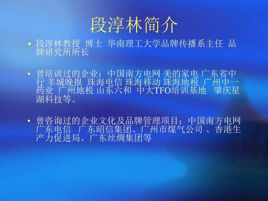 企业文化与核心价值观塑造.ppt新.ppt_第2页