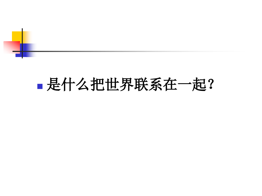 国际贸易实务A.ppt_第2页