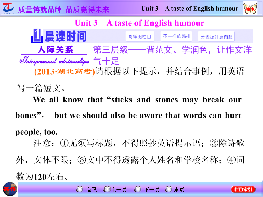 Unit-3-A-taste-of-English-humour.ppt_第1页