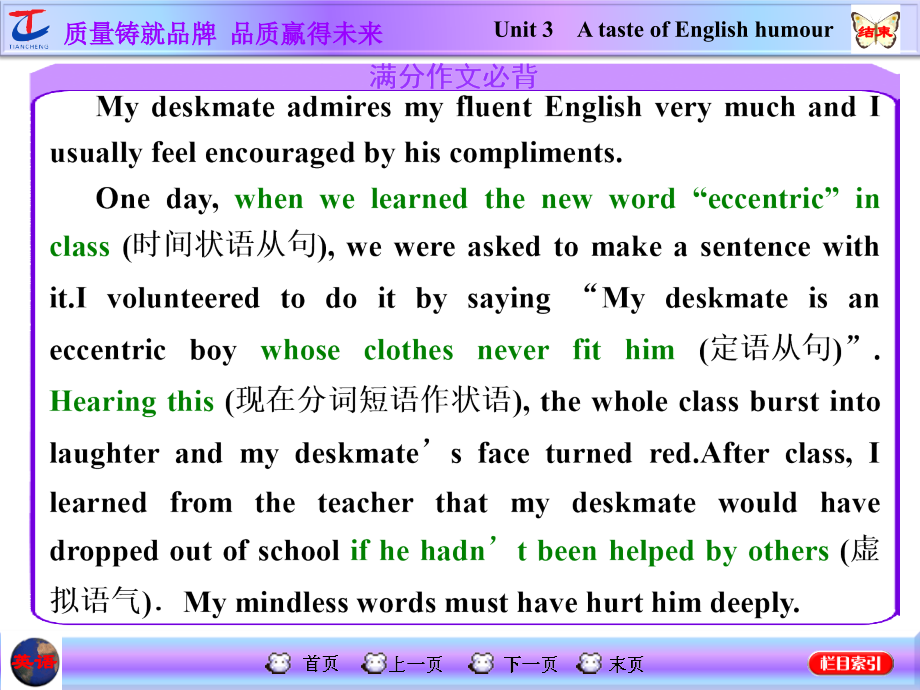 Unit-3-A-taste-of-English-humour.ppt_第2页