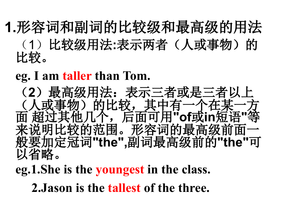 比较级用法.ppt_第2页