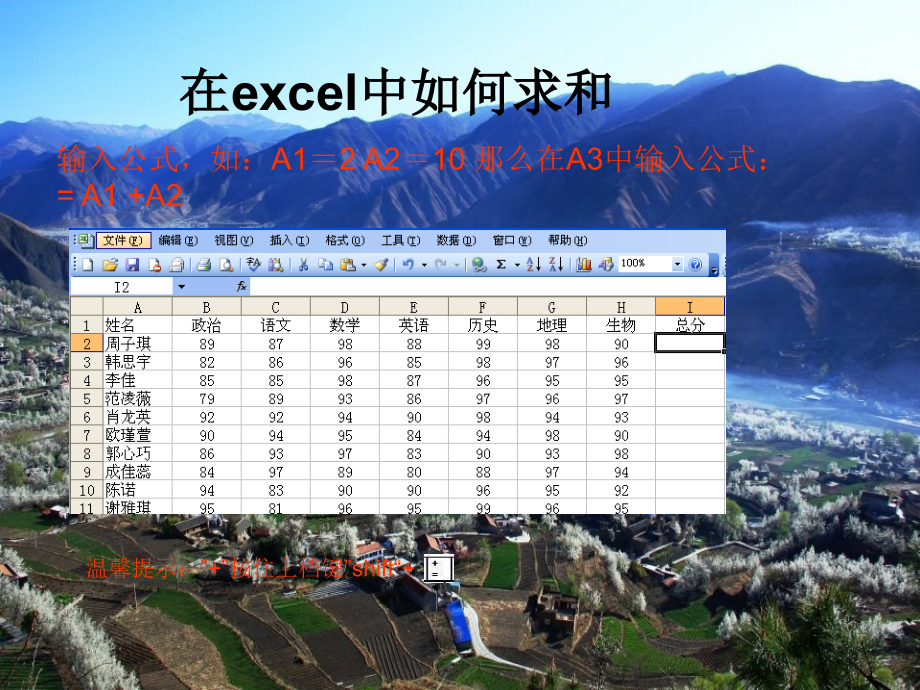 在excel中如何求和.ppt_第2页