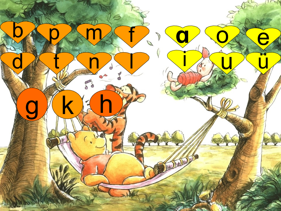 jqx部编版完美版.ppt_第1页