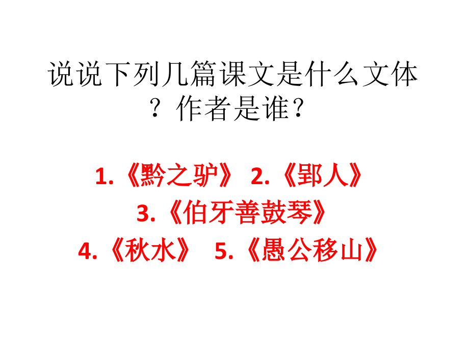 浑沌之死.pptx_第1页