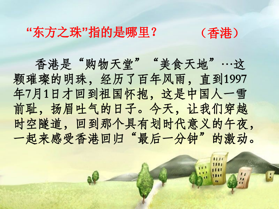 《最后一分钟》课件1.ppt_第1页