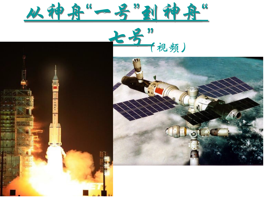 科技与教育的重要地位.ppt_第2页
