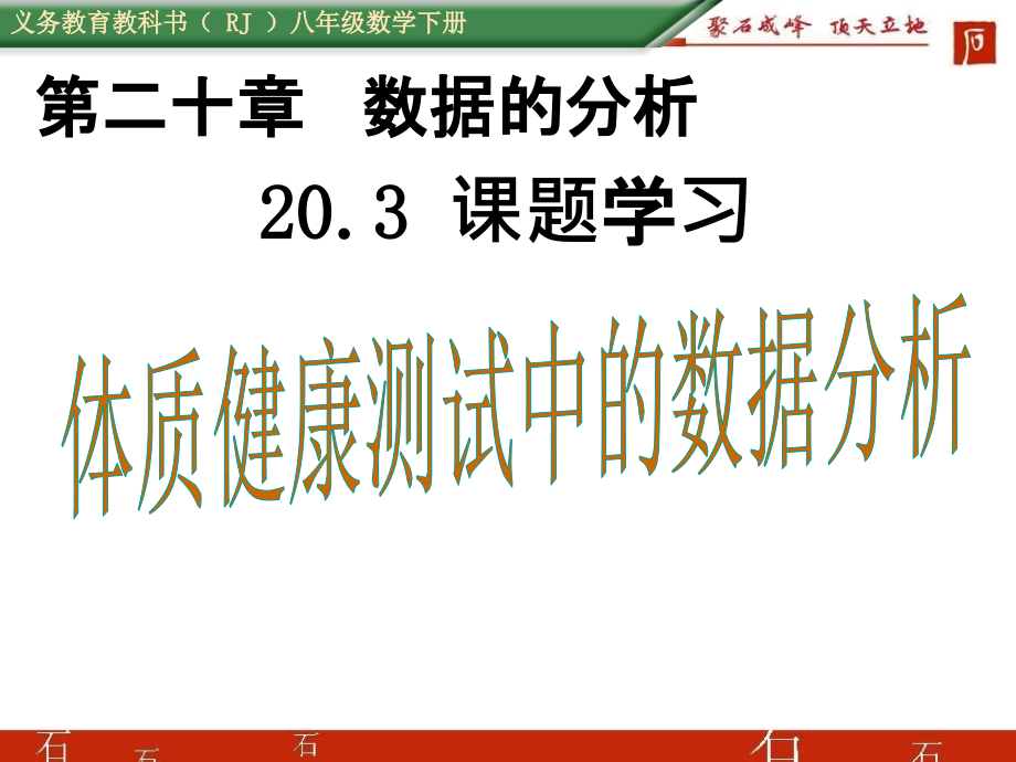 数学活动-(2).pptx_第1页