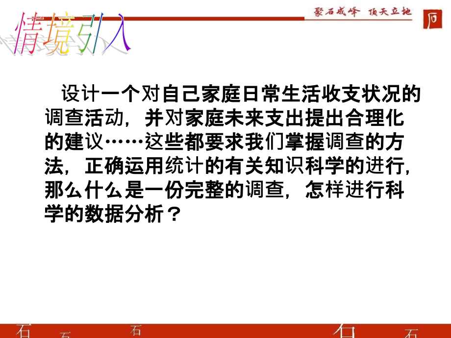 数学活动-(2).pptx_第2页