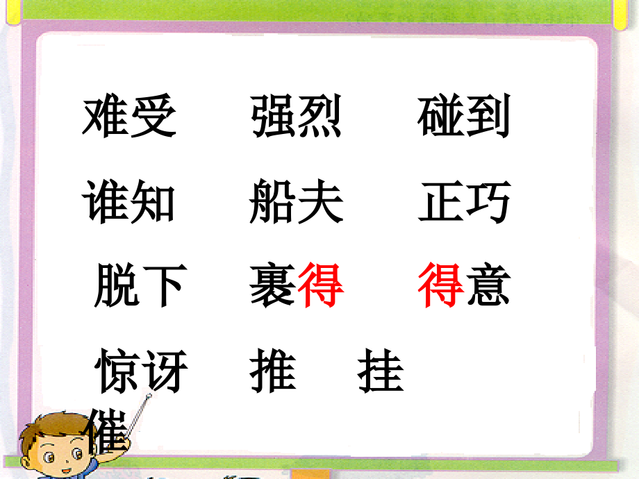 谁的本领大《6》.ppt_第2页