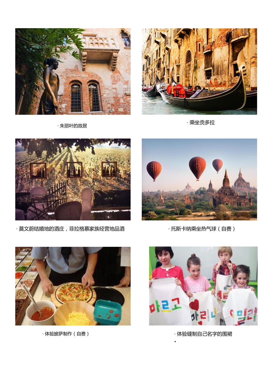 意大利米兰威尼斯佛罗伦萨罗马体验之游12日.ppt_第2页