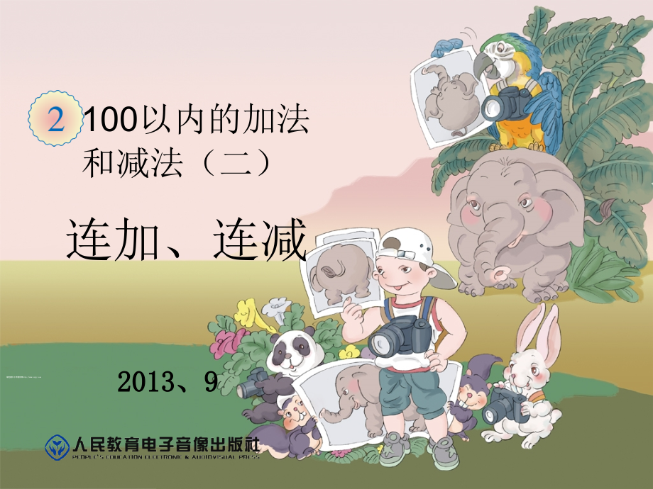 员工规章制度.ppt_第1页