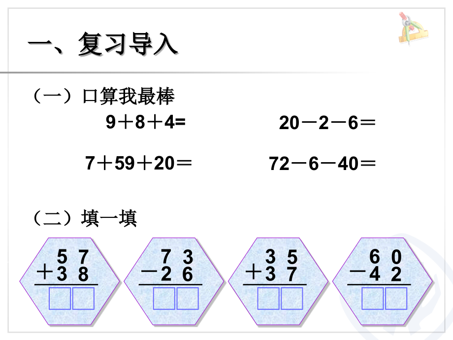 员工规章制度.ppt_第2页