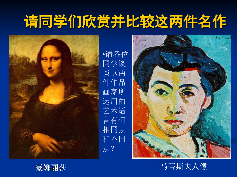 走进意象艺术课件.ppt_第2页