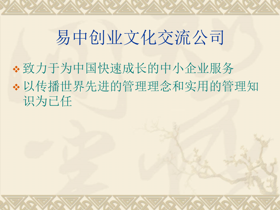 有效管理.ppt_第2页