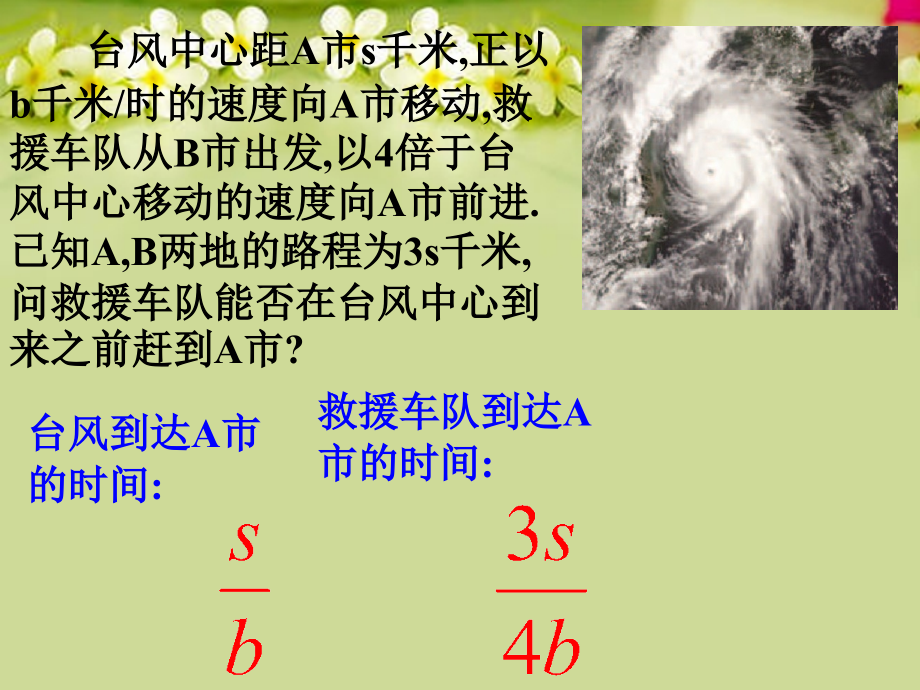 浙江省永嘉县大若岩镇中学七年级数学下册-5.4-分式的加减课件(1)-浙教版.ppt_第1页