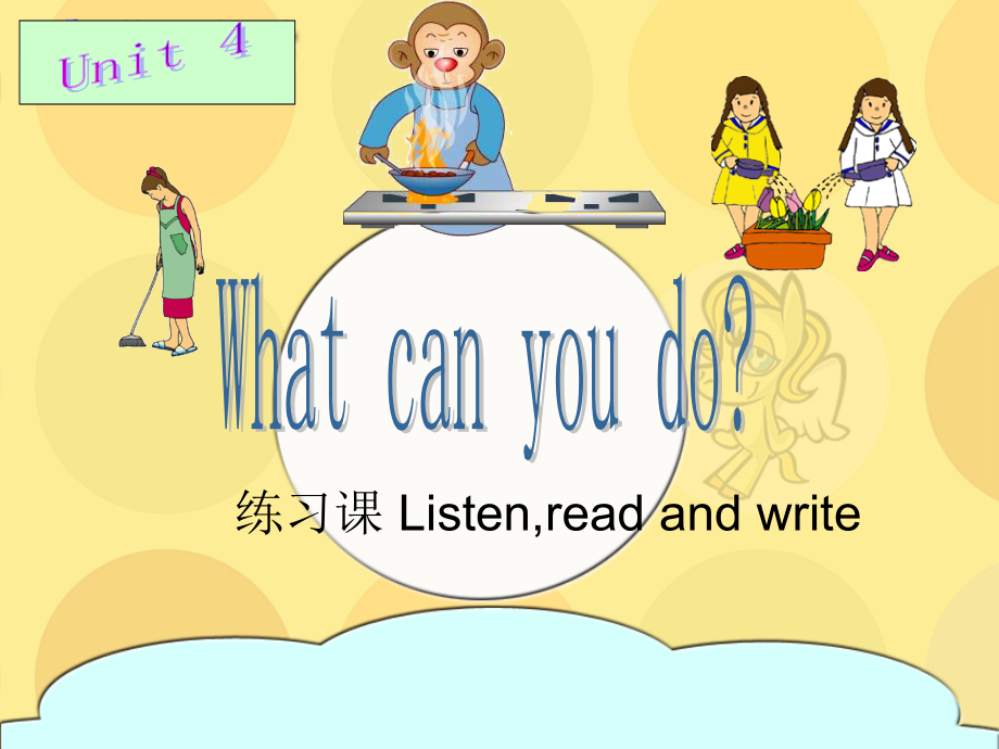 五年级英语What-can-you-do-课件.ppt_第1页