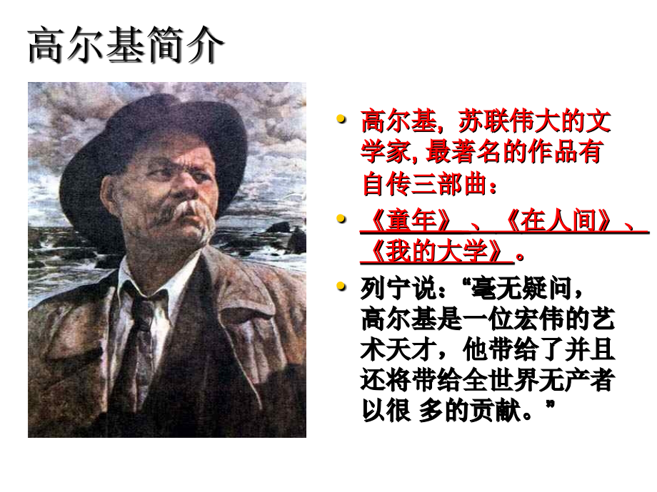 《6-小摄影师》课件.ppt_第2页