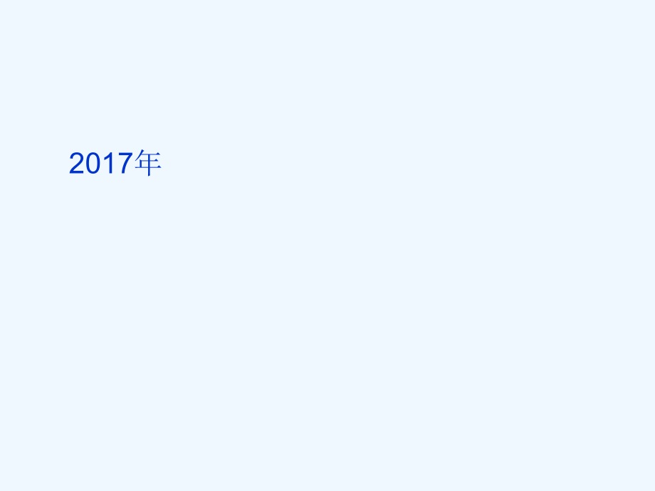 小学数学北师大三年级认识分数——分一分(一).ppt_第2页