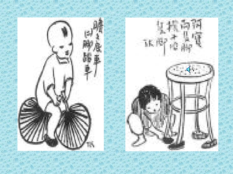 七年级语文上册-《山中避雨》课件-语文版.ppt_第1页
