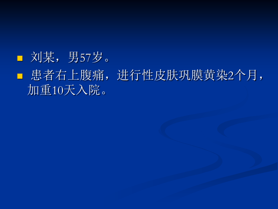 壶腹周围癌的ct表现及鉴别诊断.ppt_第2页