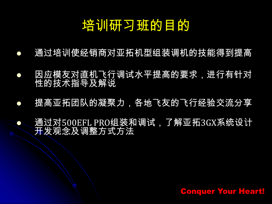 直升机教材-简体.ppt_第2页