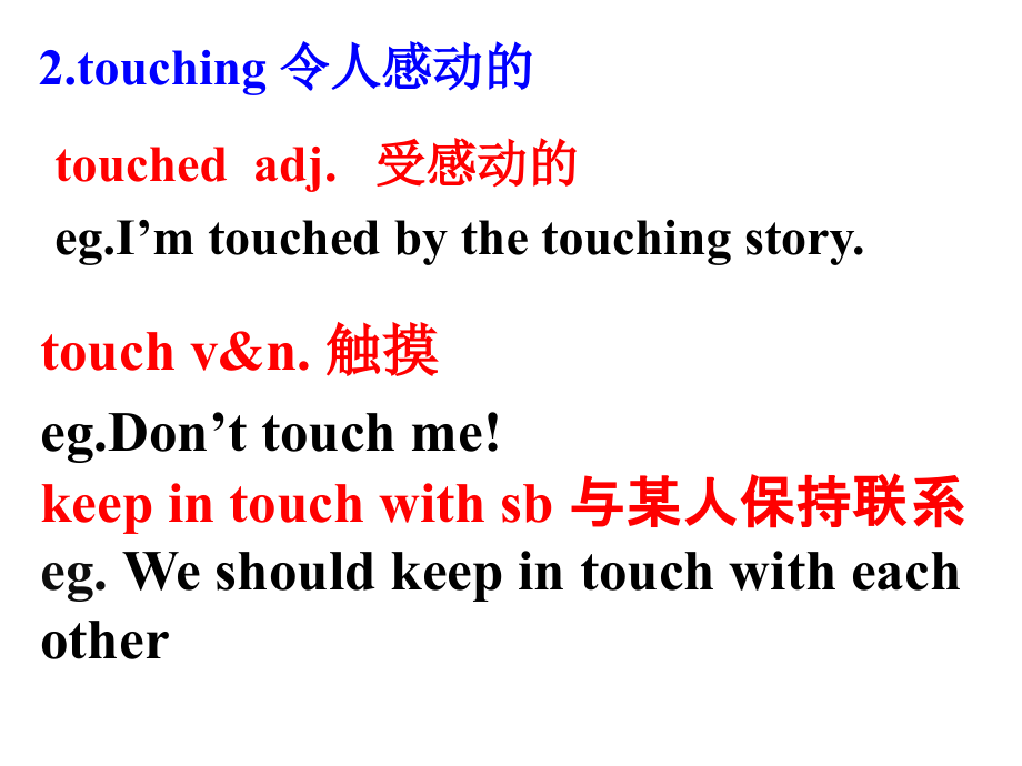 V课PPT、.ppt_第2页