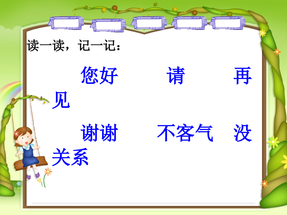 真诚——马淑琴.ppt_第1页