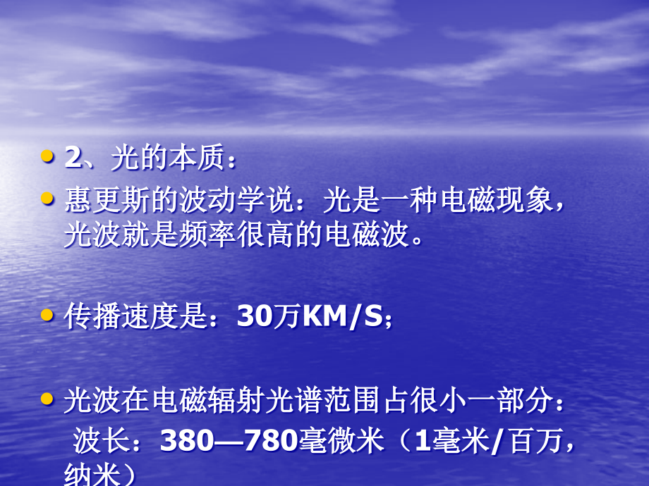 后期调之色彩搭配221.ppt_第1页