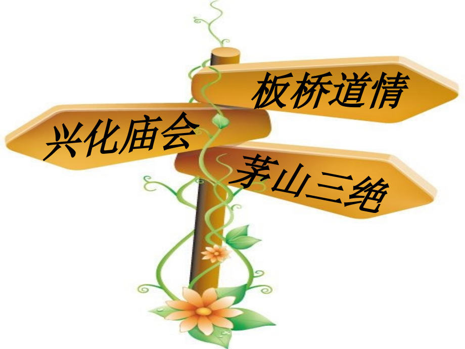 兴化民俗文化.ppt_第2页