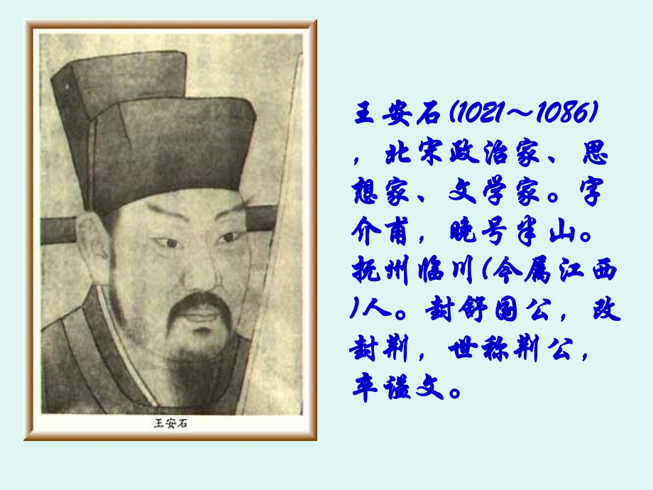 《游褒禅山记》课件.ppt_第2页