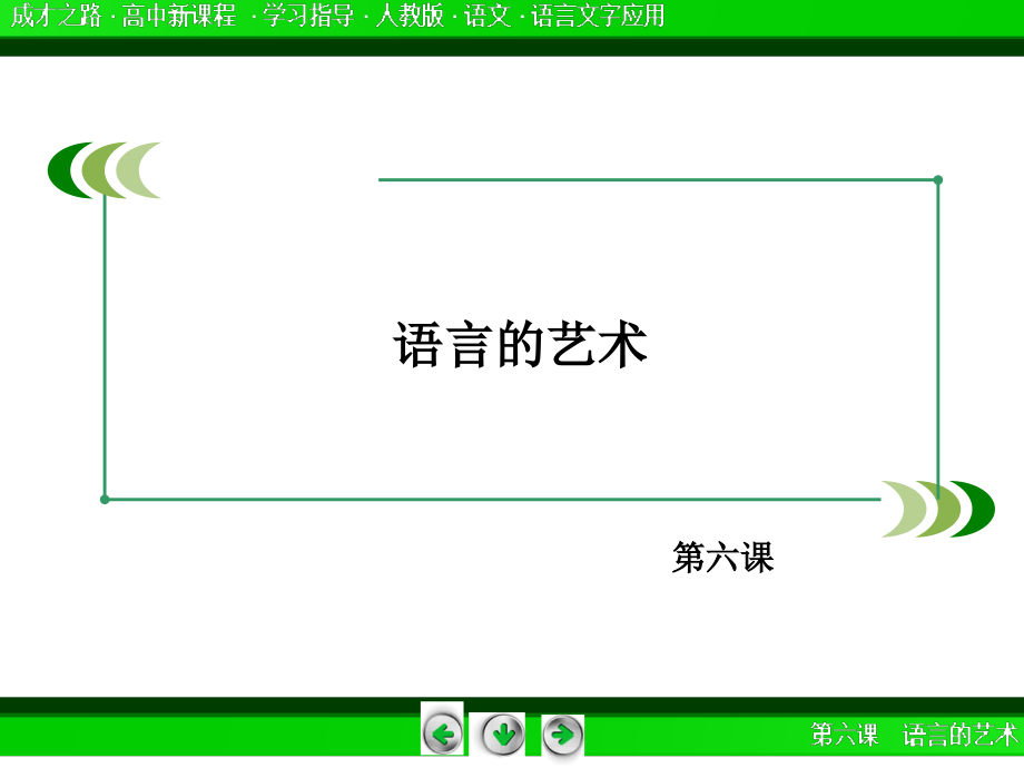 《语言表达的十八般武艺——修辞手法》课件.ppt_第2页