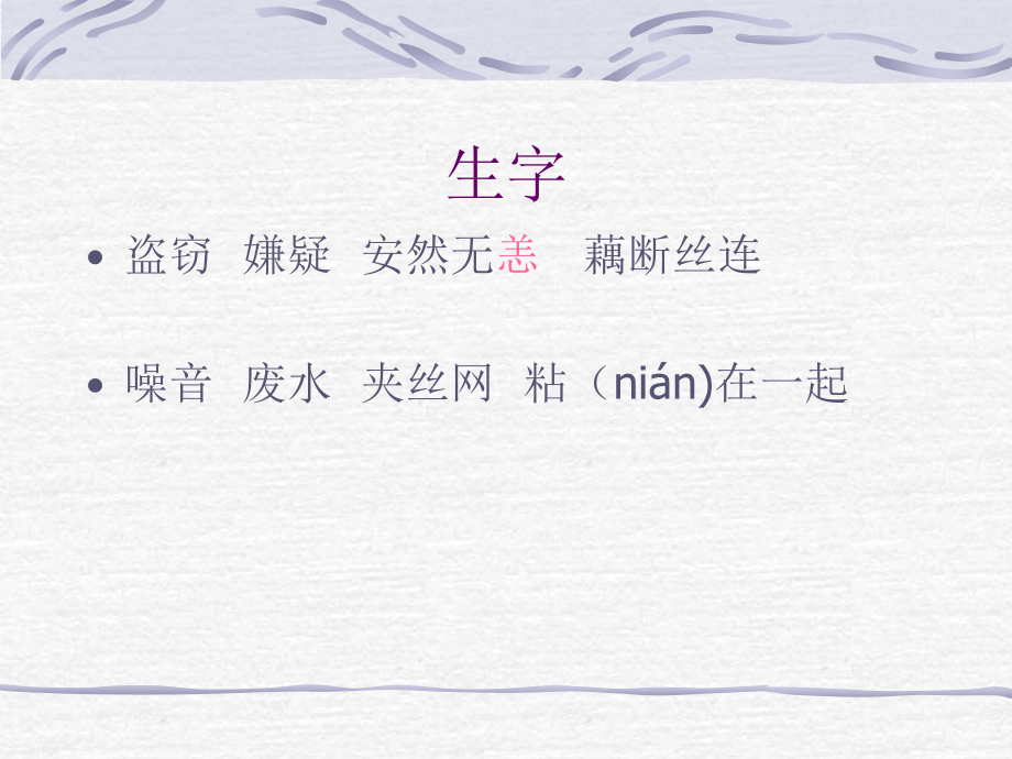 《11新型玻璃》使用PPT课件.ppt_第2页