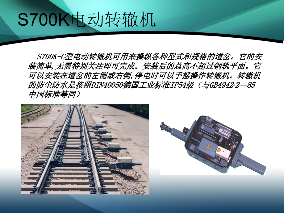 S700K课程.ppt_第1页