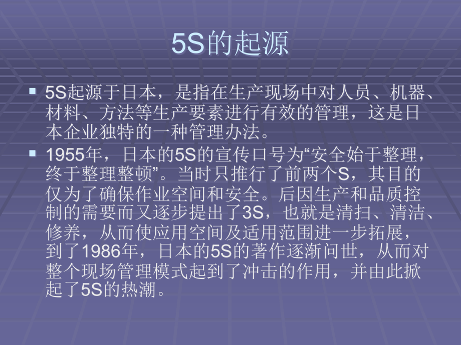 工厂5S培训资料.ppt_第2页