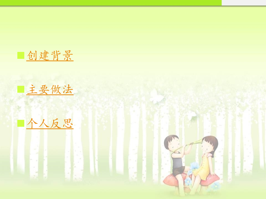 欠发达地区的社区矫正.ppt_第2页