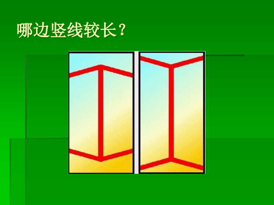 营销心理学课件.ppt_第2页