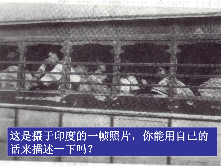 前方公开课优秀课件.ppt_第2页